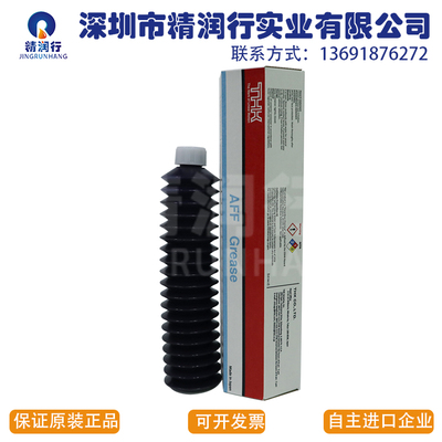 日本THK AFF GREASE真空环境无尘室贴片机丝杆导轨轴承润滑油