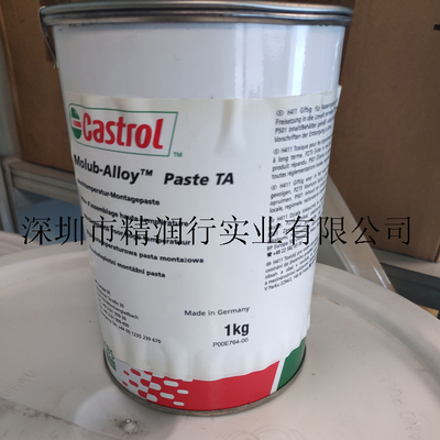 德国嘉实多CASTROL MOLUB-ALLOY PASTE TA高温润滑脂装配膏1KG