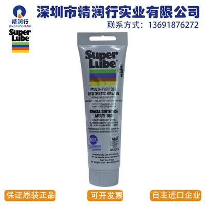 SUPER LUBE 21030润滑油脂 中国总代理