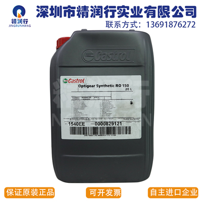 德国嘉实多Castrol Optigear Synthetic RO 150库卡机器人齿轮油