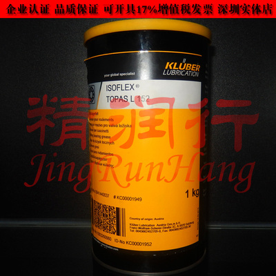 德国克鲁勃KLUBER ISOFLEX TOPAS L 152高速主轴承高温润滑油脂