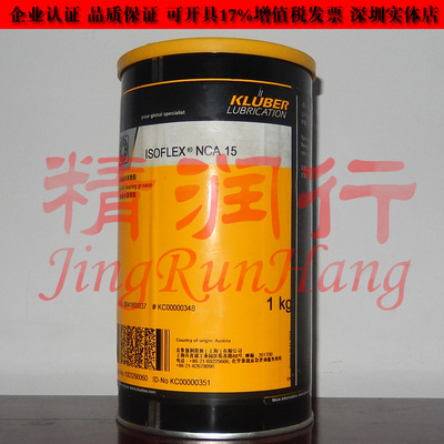 德国克鲁勃KLUBER ISOFLEX NCA15贴片机螺纹丝杆主轴轴承润滑油脂