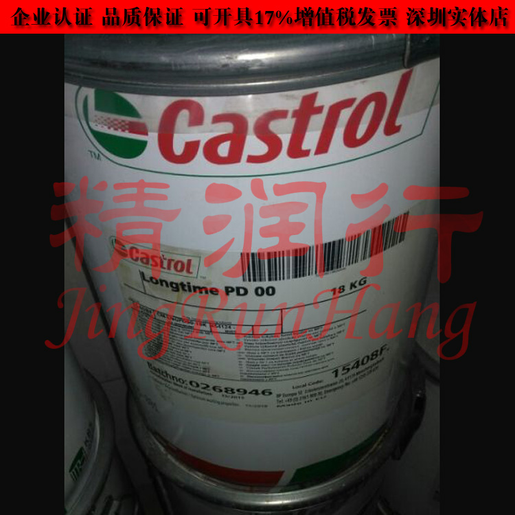 原装进口德国嘉实多Castrol Longtime PD 00长效机器人润滑油脂