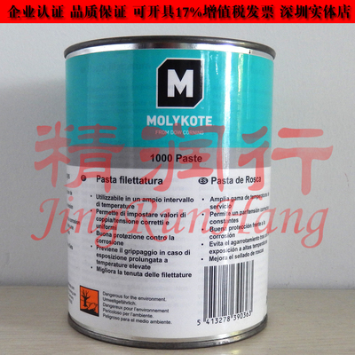 道康宁原装MOLYKOTE 1000 PASTE高温防卡装配铜色润滑油脂德国产