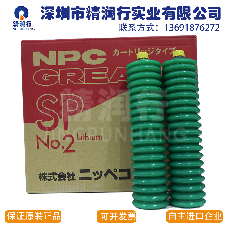 日本矿油NPC GREASE NPC SP NO.2汽车工业机械极压轴承润滑油脂