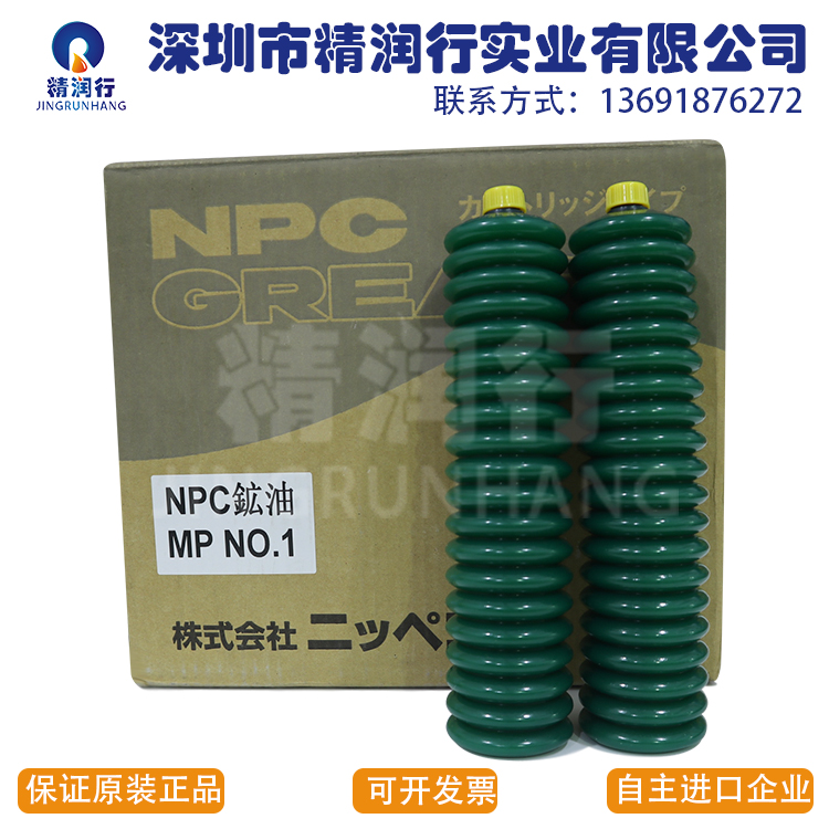 日本矿油NPC MP1 GREASE MP NO.1汽车万能极压轴承润滑油脂400G