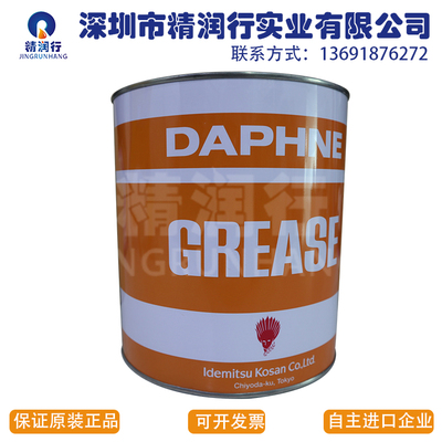日本原装出光2号Daphne Eponex Grease NO.2贴片机台保养润滑油脂