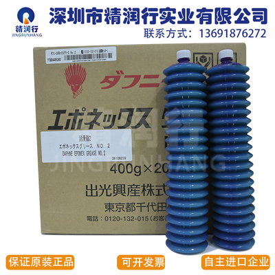 日本出光兴产Daphne Eponex Grease NO.2白色特种轴承润滑油脂