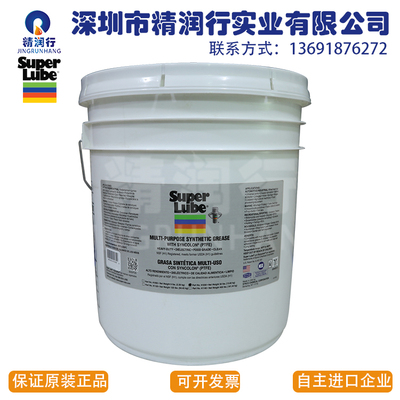 SUPERLUBE 41030润滑油脂 中国总代理