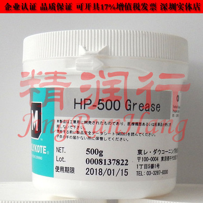 日本道康宁MOLYKOTE HP-500 GREASE高速打印机齿轮轴承高温润滑脂