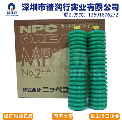 日本矿油NPC GREASE NPC MP NO.2汽车万能极压轴承润滑油脂400G