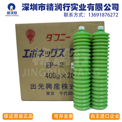日本出光兴产Daphne Eponex Grease EP-2白色特种高温润滑油脂