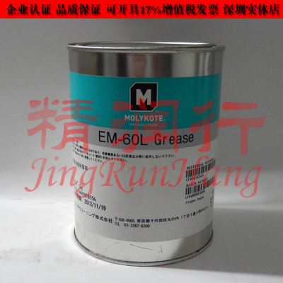日本道康宁MOLYKOTE EM-60L GREASE汽车塑料齿轮组件合成润滑油脂