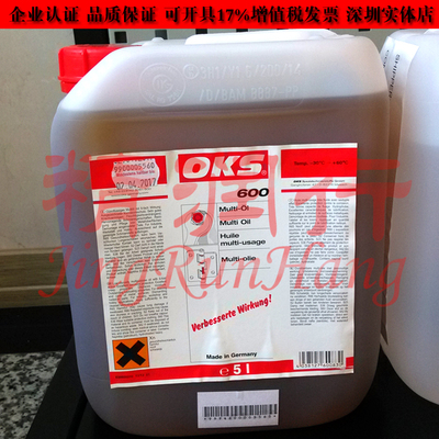 德国OKS 600稀液状多功能螺纹连接链条滑动轴承箱润滑油5L
