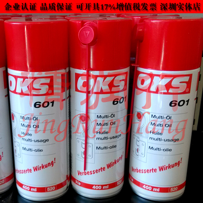 德国OKS 601稀液状多功能螺纹连接链条滑动轴承喷雾润滑油400ml
